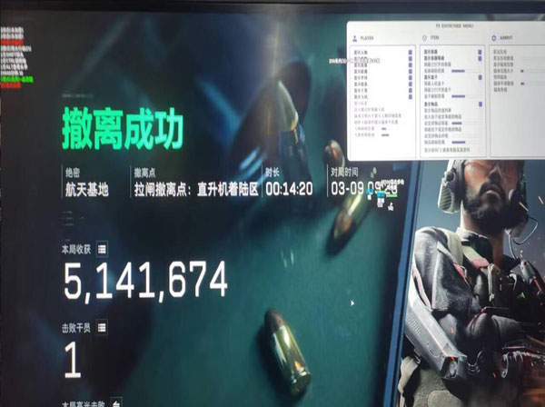 三角洲暴力外挂清图软件效果